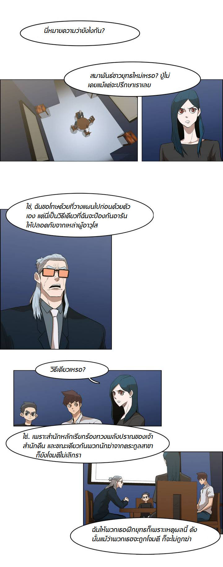 à¸­à¹ˆà¸²à¸™ Tale of Eun Aran