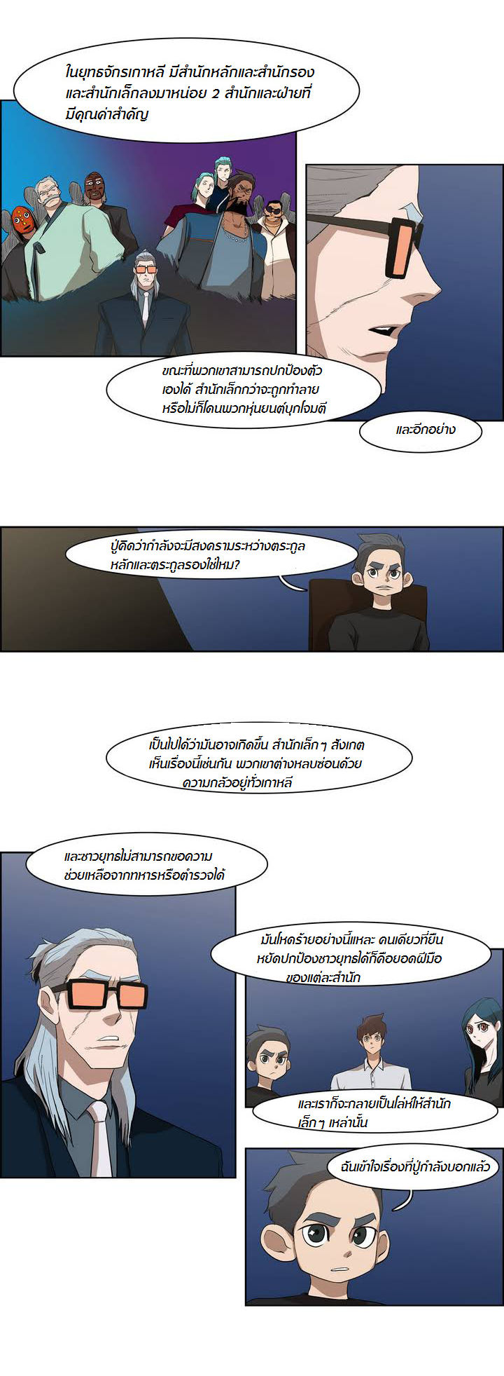 à¸­à¹ˆà¸²à¸™ Tale of Eun Aran