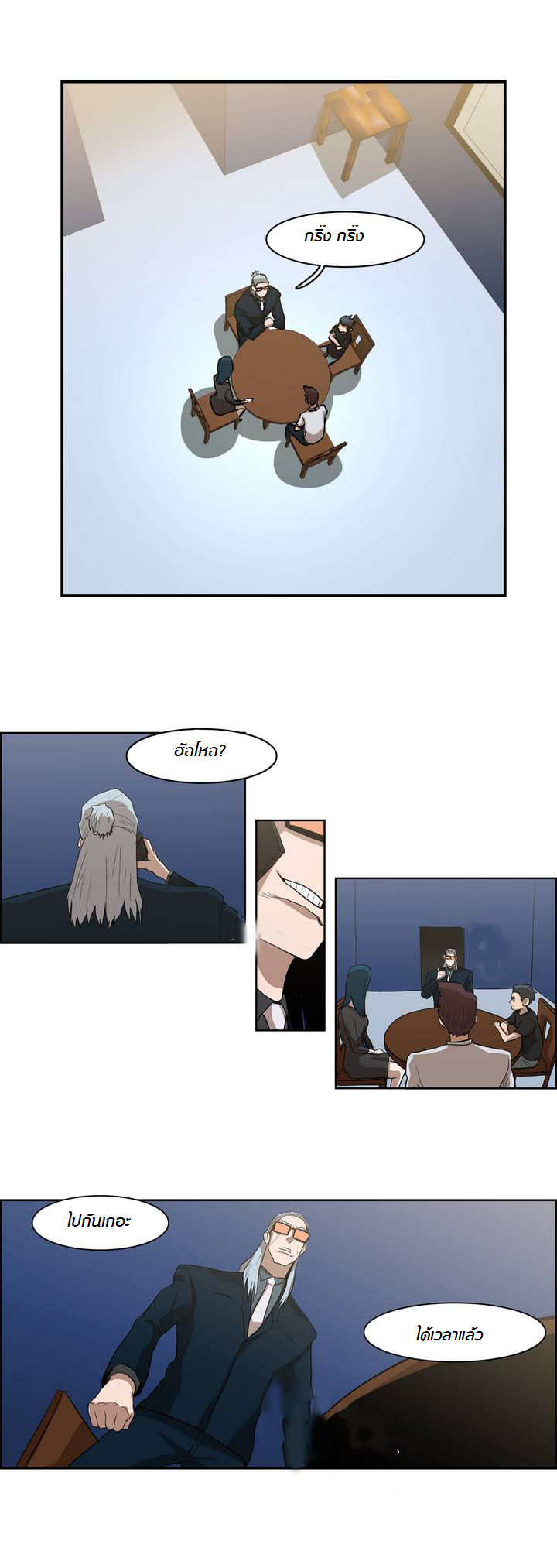 à¸­à¹ˆà¸²à¸™ Tale of Eun Aran