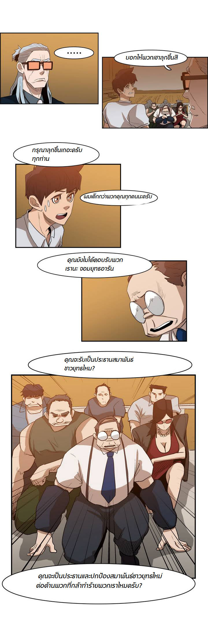 à¸­à¹ˆà¸²à¸™ Tale of Eun Aran