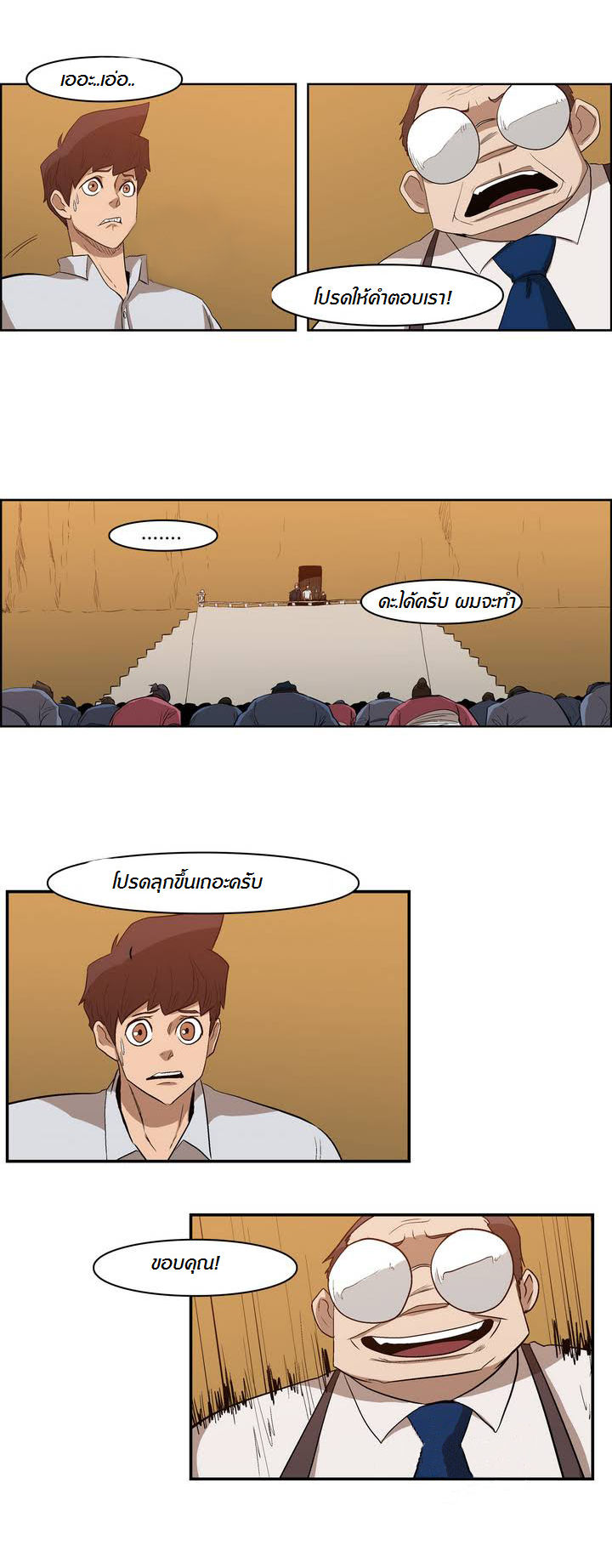 à¸­à¹ˆà¸²à¸™ Tale of Eun Aran