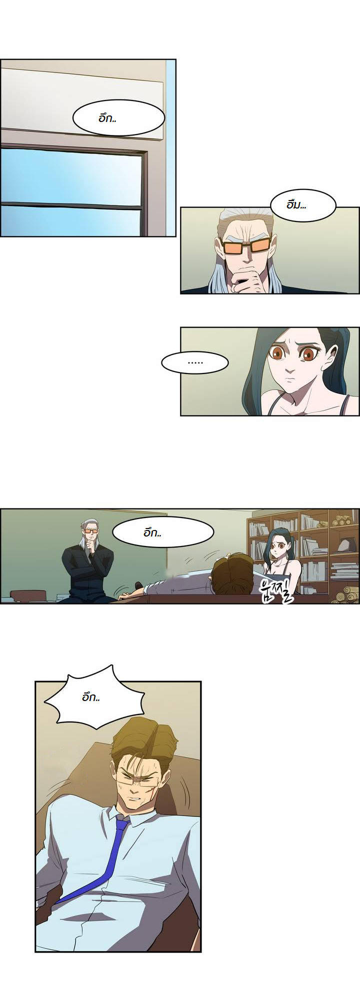 à¸­à¹ˆà¸²à¸™ Tale of Eun Aran