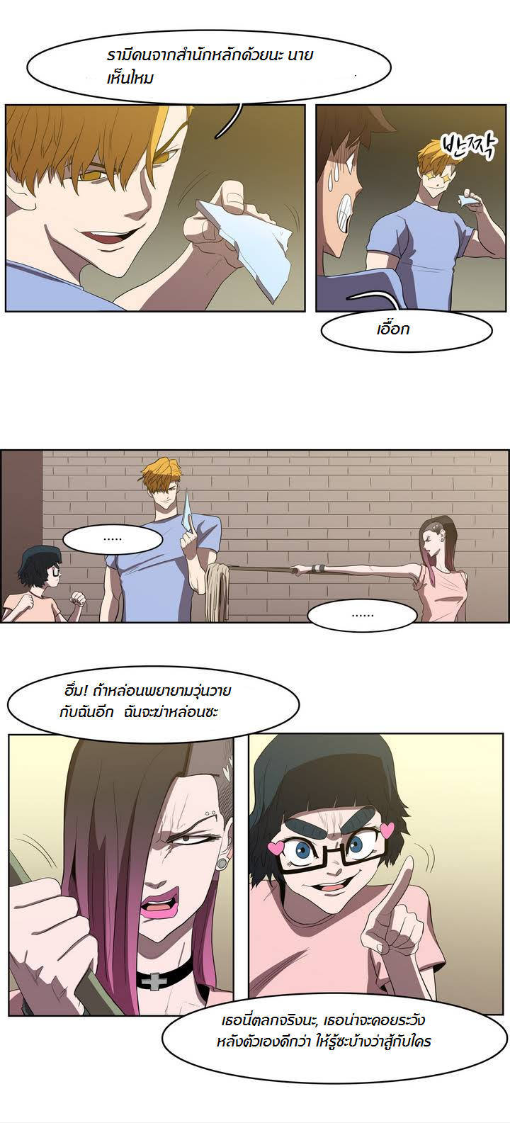 à¸­à¹ˆà¸²à¸™ Tale of Eun Aran
