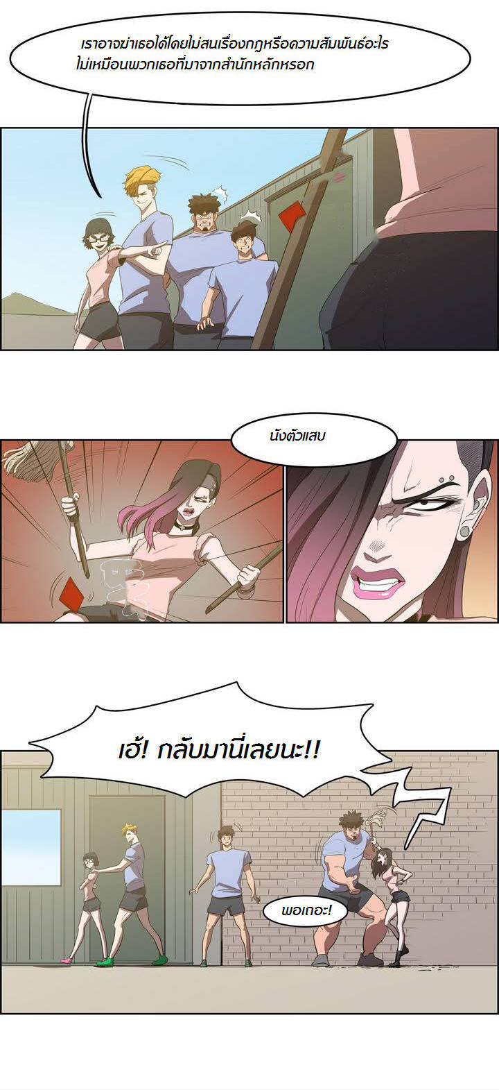 à¸­à¹ˆà¸²à¸™ Tale of Eun Aran