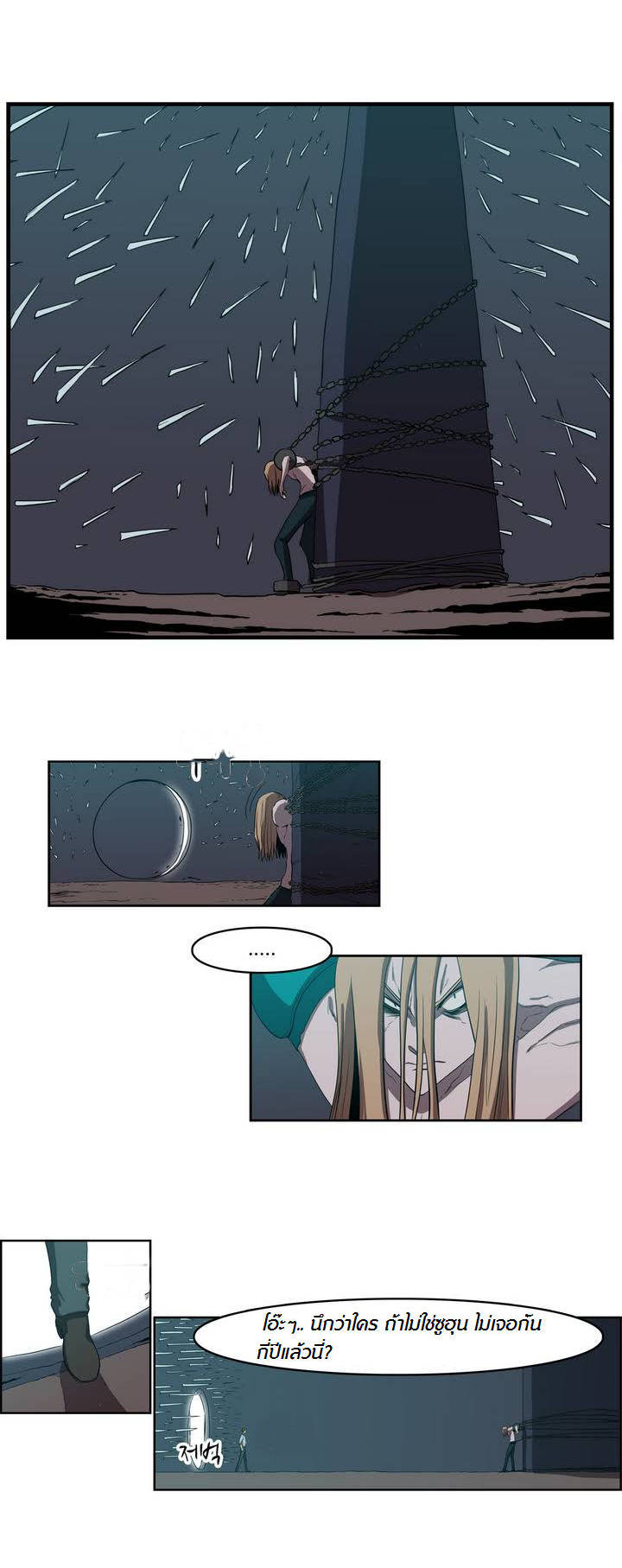 à¸­à¹ˆà¸²à¸™ Tale of Eun Aran
