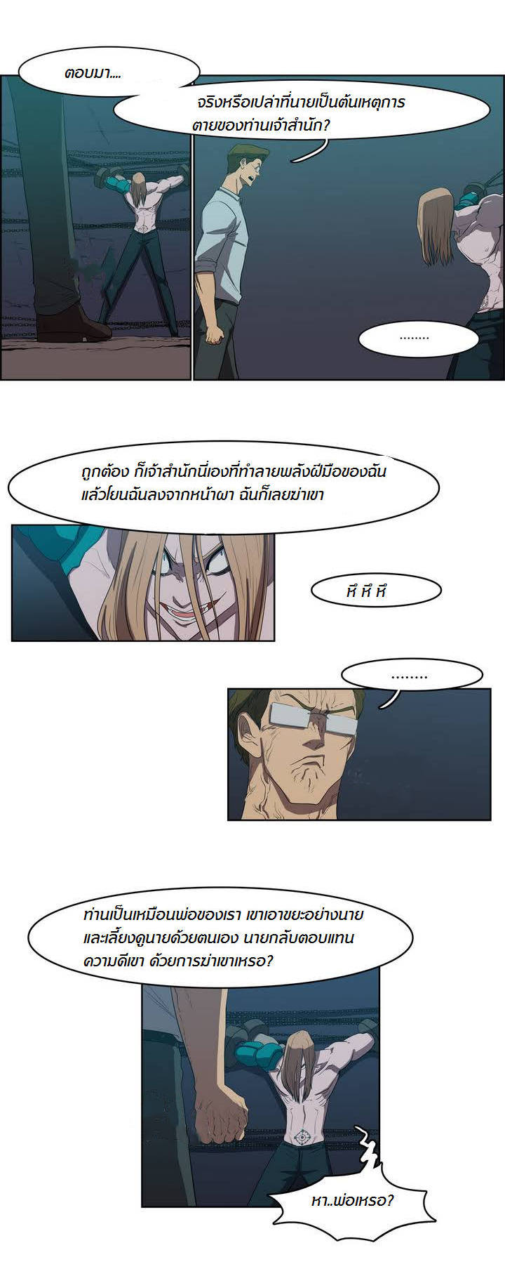à¸­à¹ˆà¸²à¸™ Tale of Eun Aran