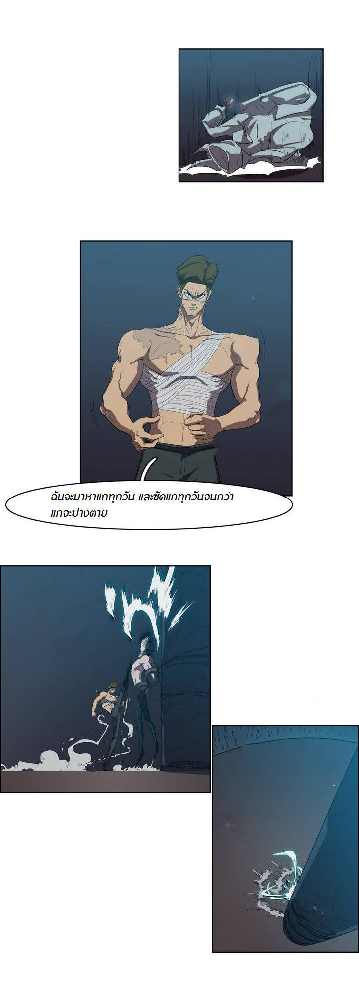 à¸­à¹ˆà¸²à¸™ Tale of Eun Aran