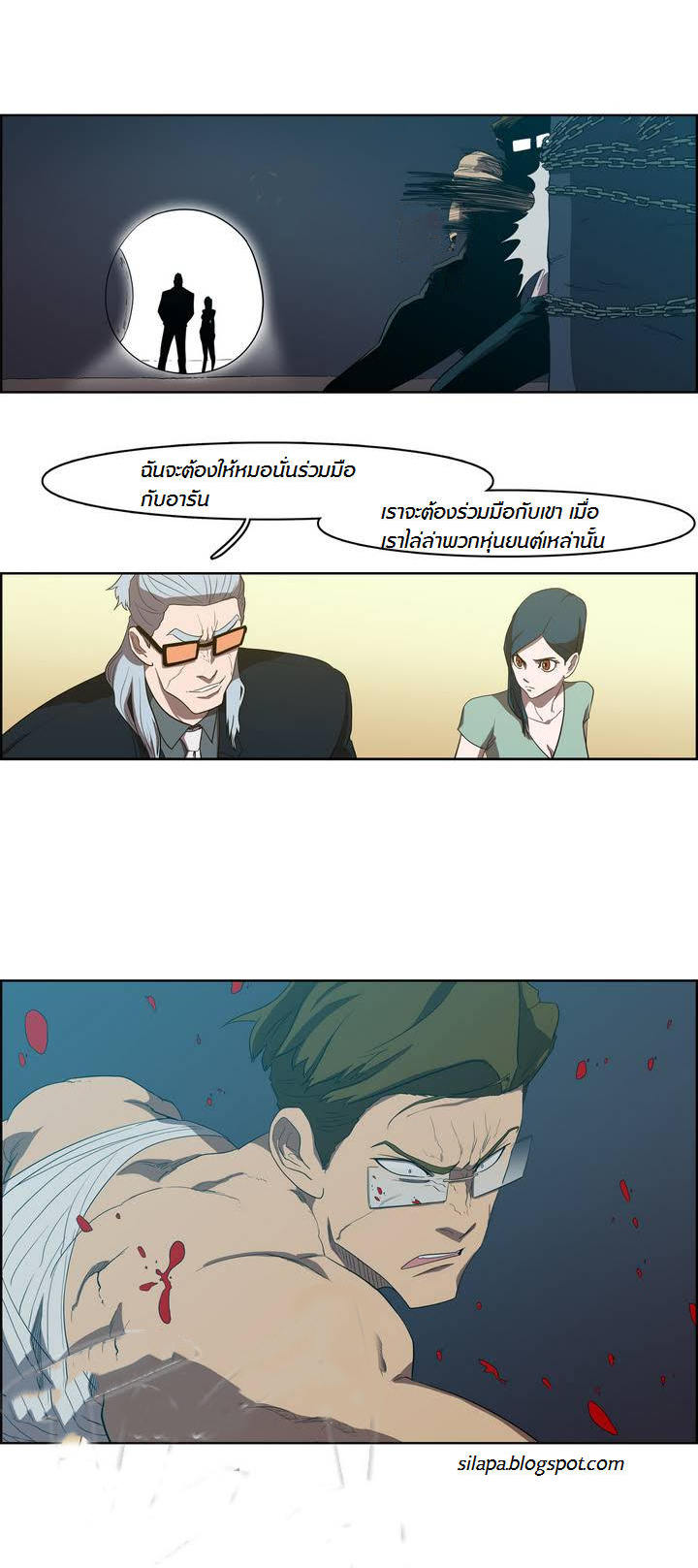 à¸­à¹ˆà¸²à¸™ Tale of Eun Aran