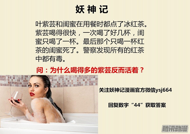 à¸­à¹ˆà¸²à¸™ Tales of Demons and Gods