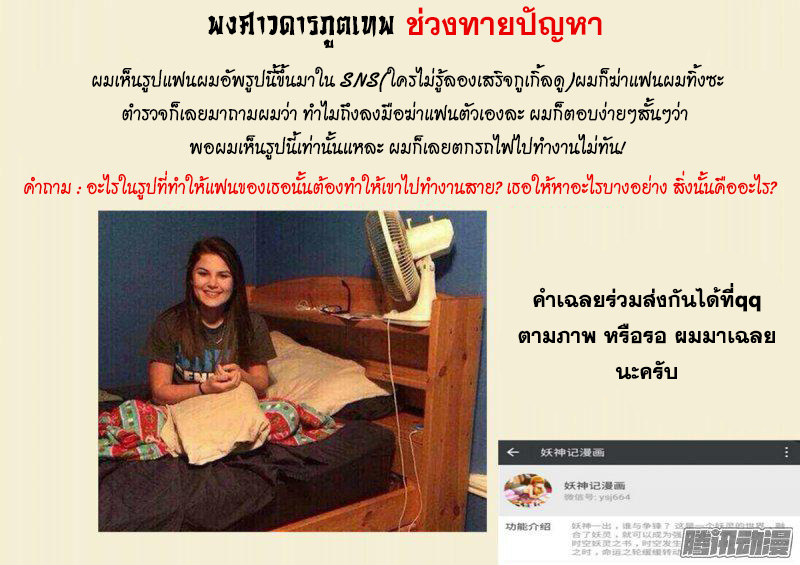 à¸­à¹ˆà¸²à¸™ Tales of Demons and Gods