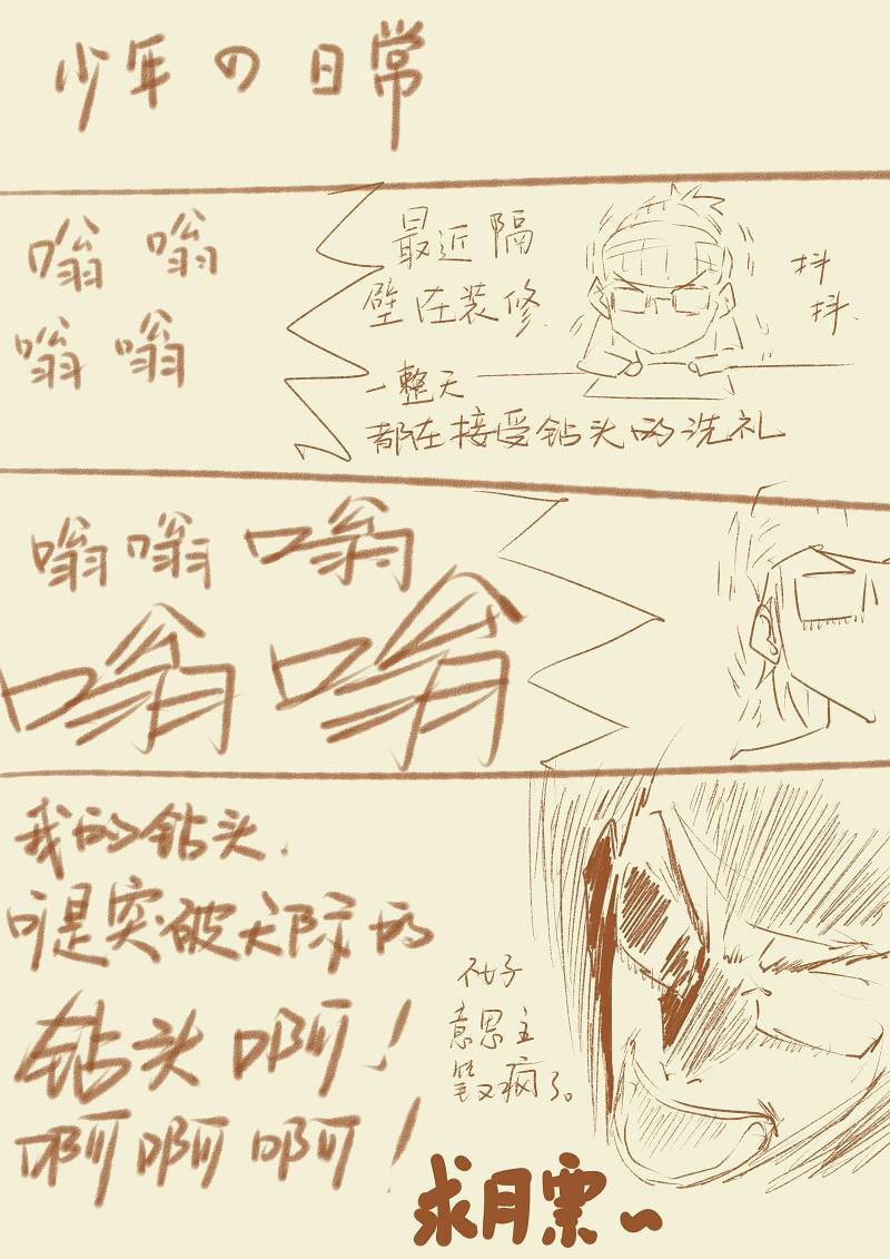 à¸­à¹ˆà¸²à¸™ Tales of Demons and Gods