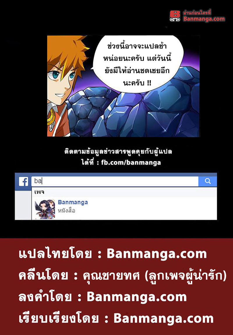 à¸­à¹ˆà¸²à¸™ Tales of Demons and Gods