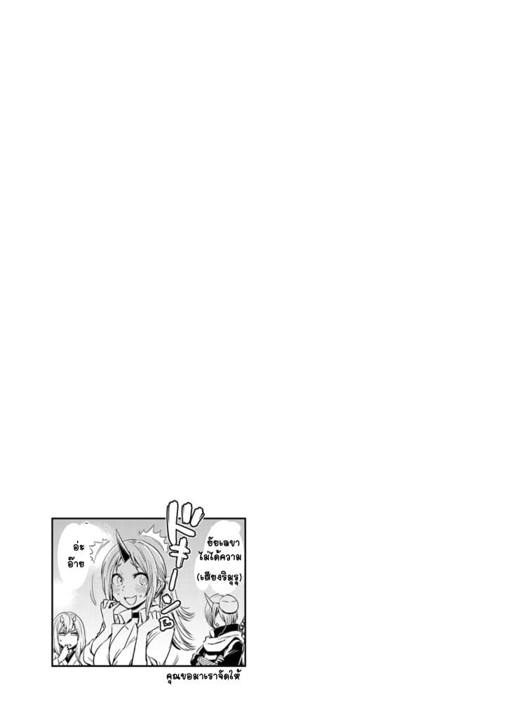 à¸­à¹ˆà¸²à¸™ Tensura Nikki: Tensei shitara Slime Datta Ken