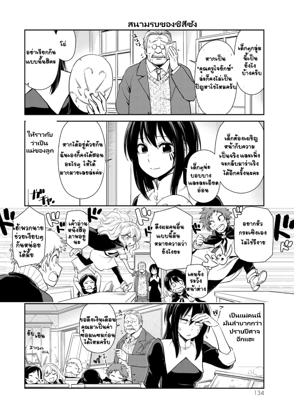 à¸­à¹ˆà¸²à¸™ Tensura Nikki: Tensei shitara Slime Datta Ken