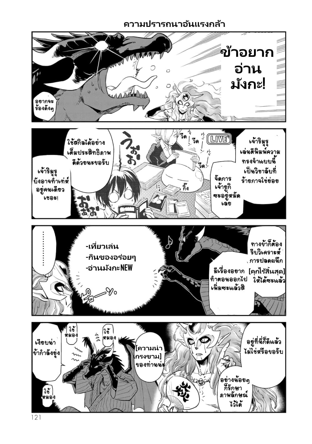 à¸­à¹ˆà¸²à¸™ Tensura Nikki: Tensei shitara Slime Datta Ken