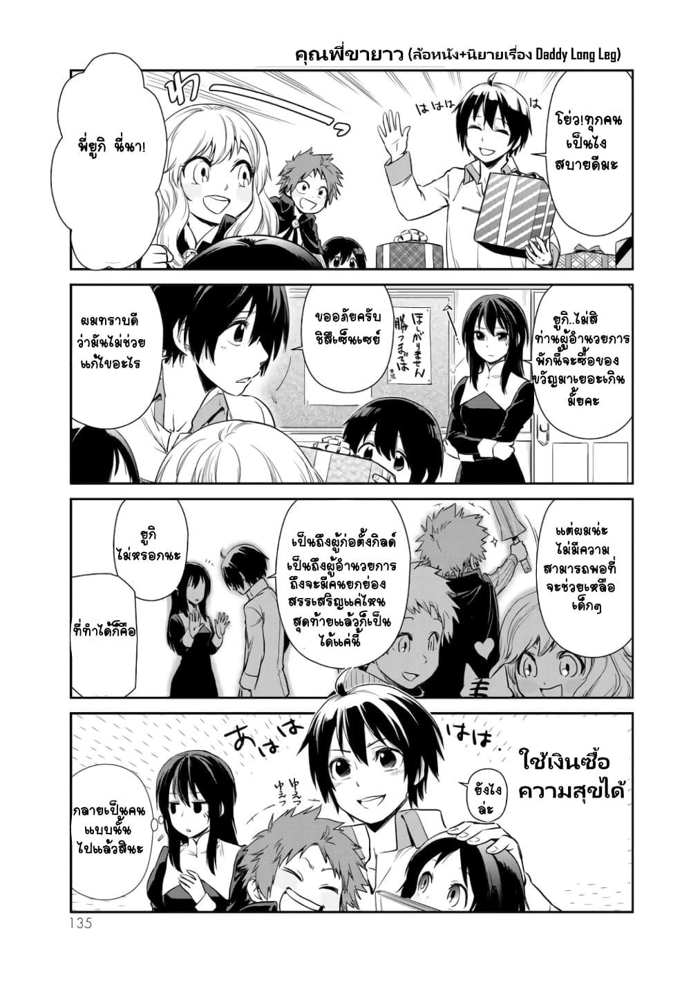 à¸­à¹ˆà¸²à¸™ Tensura Nikki: Tensei shitara Slime Datta Ken