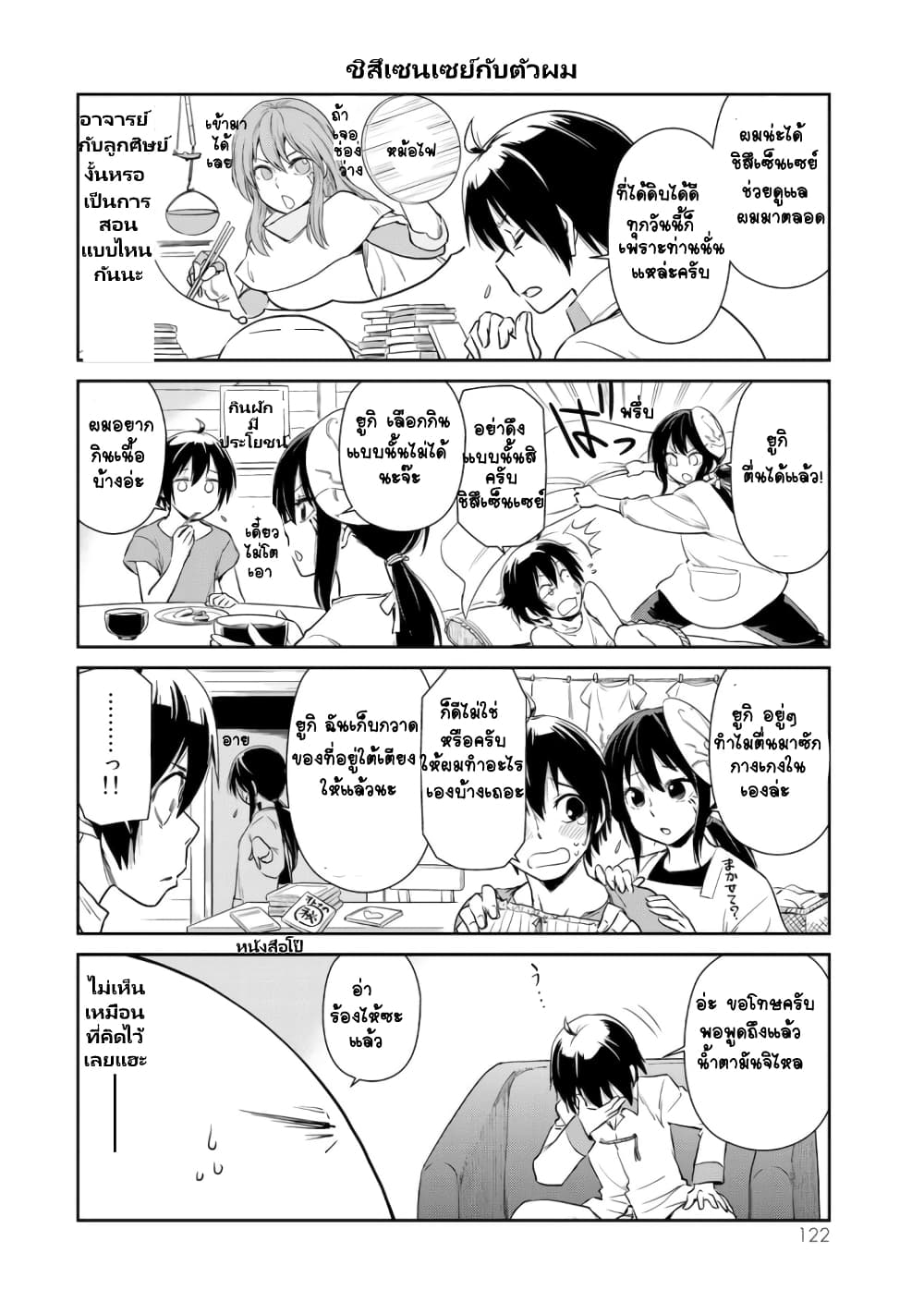 à¸­à¹ˆà¸²à¸™ Tensura Nikki: Tensei shitara Slime Datta Ken