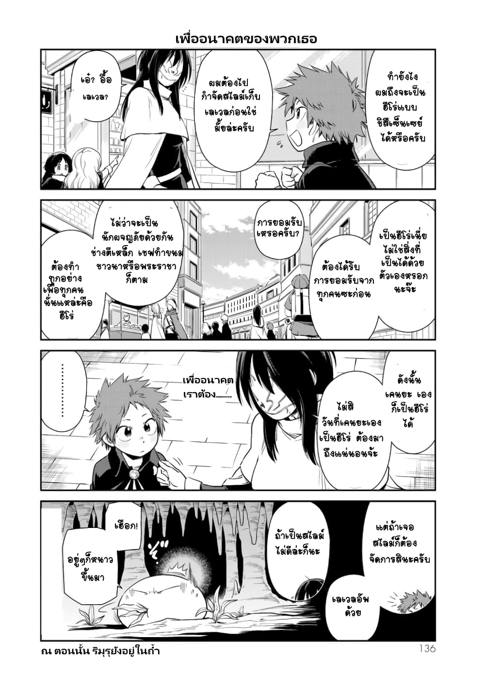 à¸­à¹ˆà¸²à¸™ Tensura Nikki: Tensei shitara Slime Datta Ken