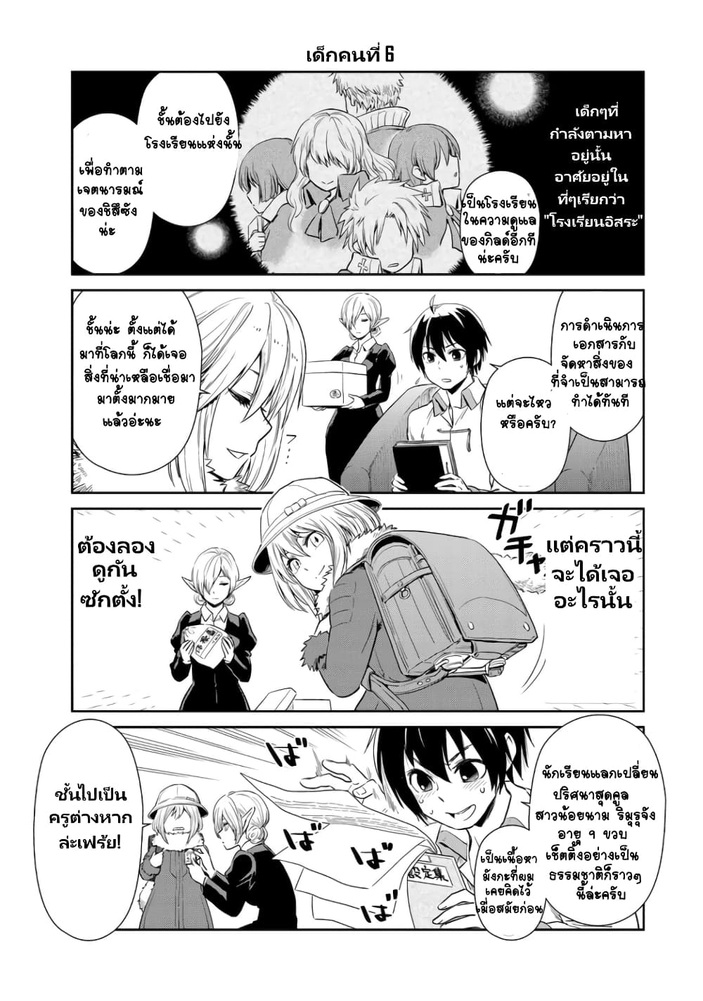 à¸­à¹ˆà¸²à¸™ Tensura Nikki: Tensei shitara Slime Datta Ken