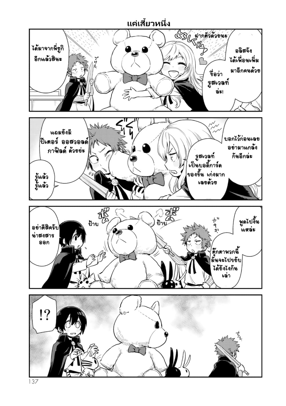 à¸­à¹ˆà¸²à¸™ Tensura Nikki: Tensei shitara Slime Datta Ken