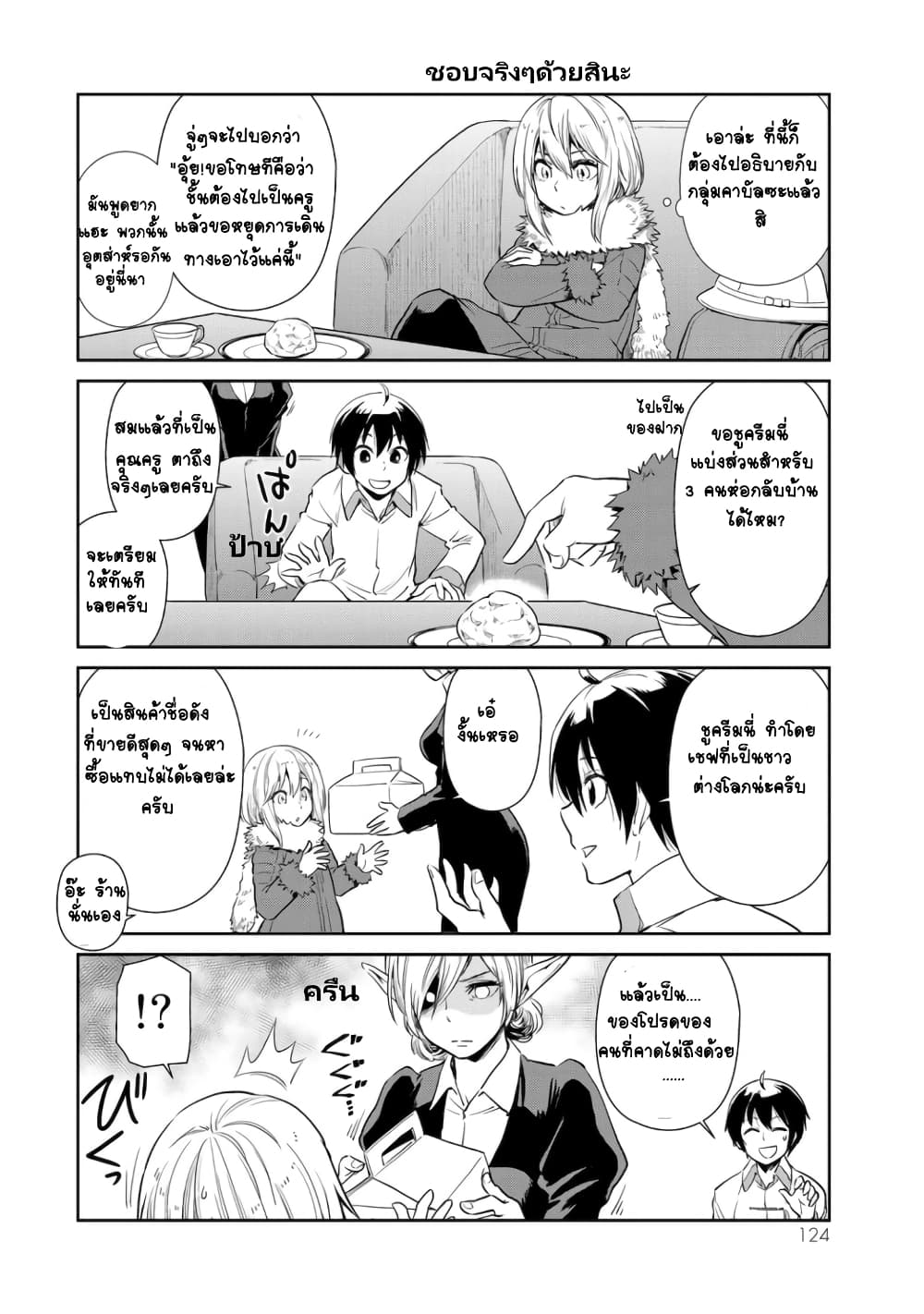 à¸­à¹ˆà¸²à¸™ Tensura Nikki: Tensei shitara Slime Datta Ken