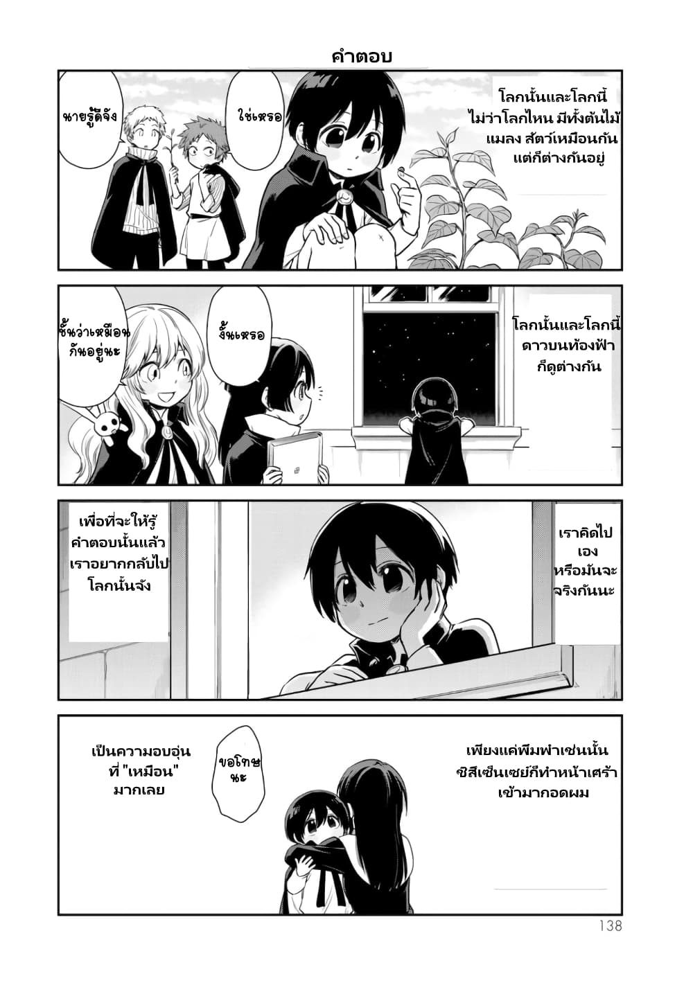 à¸­à¹ˆà¸²à¸™ Tensura Nikki: Tensei shitara Slime Datta Ken