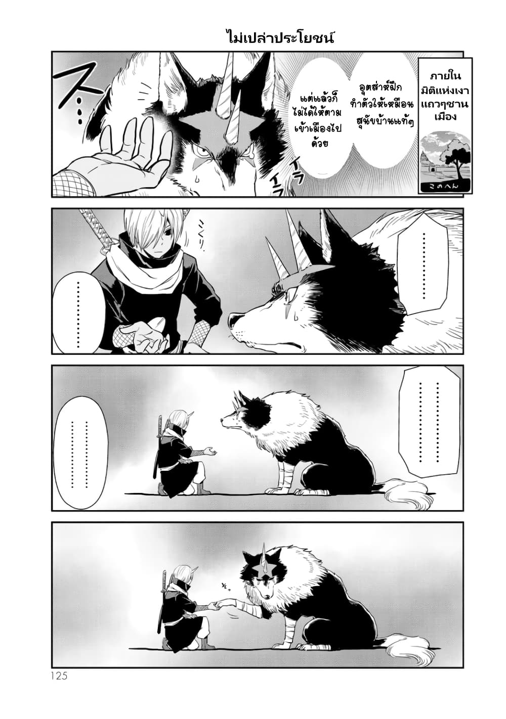 à¸­à¹ˆà¸²à¸™ Tensura Nikki: Tensei shitara Slime Datta Ken