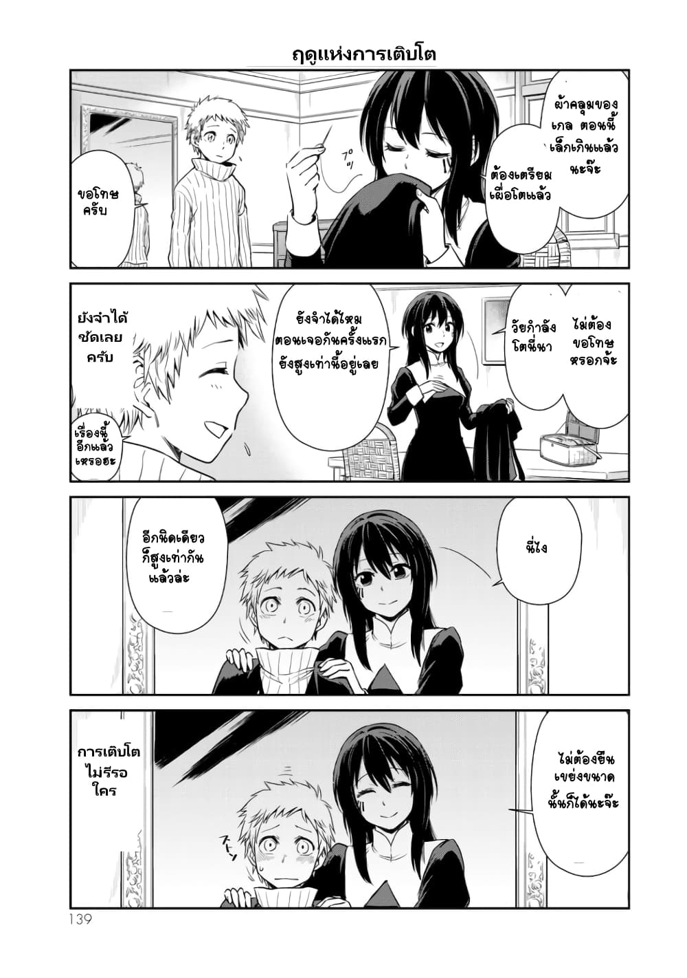 à¸­à¹ˆà¸²à¸™ Tensura Nikki: Tensei shitara Slime Datta Ken