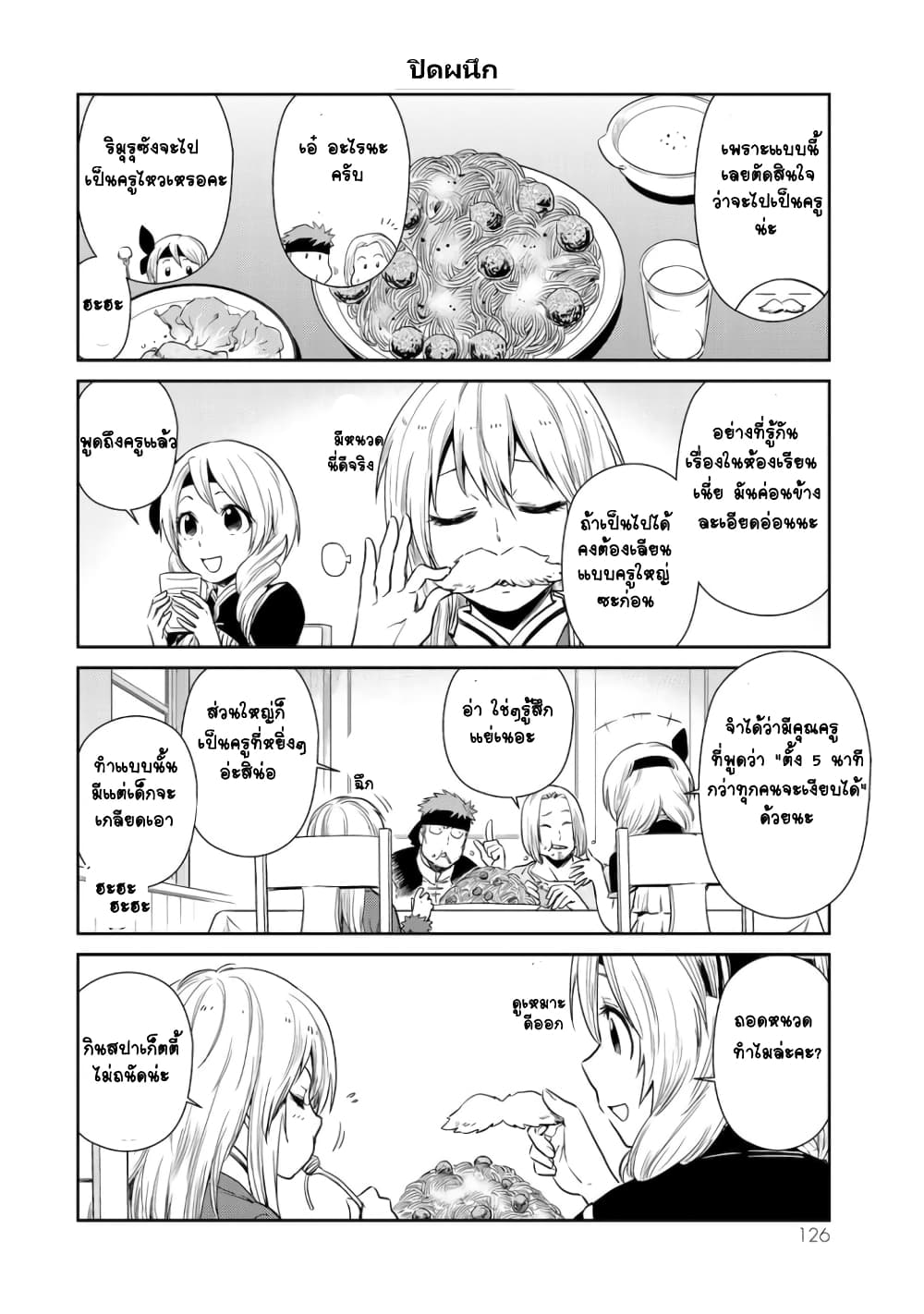 à¸­à¹ˆà¸²à¸™ Tensura Nikki: Tensei shitara Slime Datta Ken