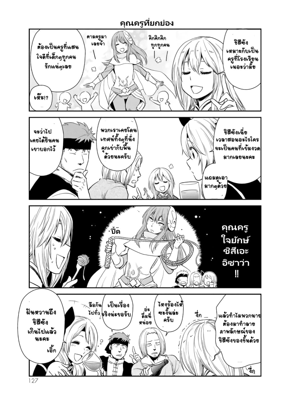 à¸­à¹ˆà¸²à¸™ Tensura Nikki: Tensei shitara Slime Datta Ken