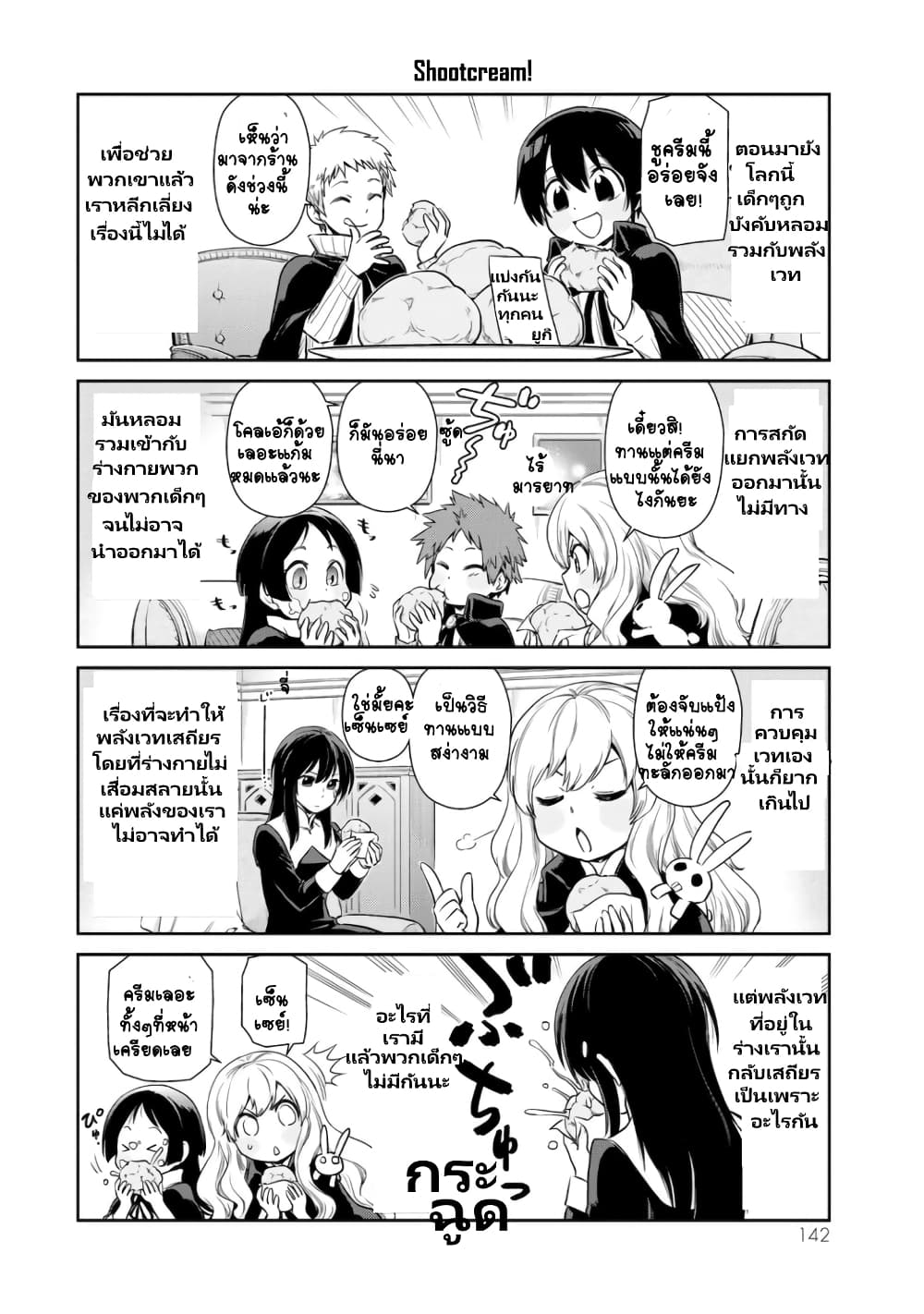 à¸­à¹ˆà¸²à¸™ Tensura Nikki: Tensei shitara Slime Datta Ken