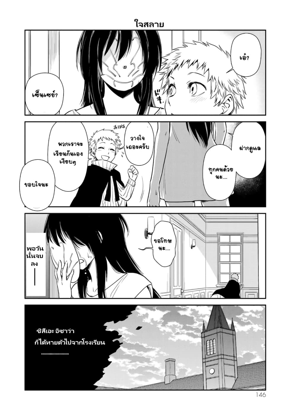 à¸­à¹ˆà¸²à¸™ Tensura Nikki: Tensei shitara Slime Datta Ken