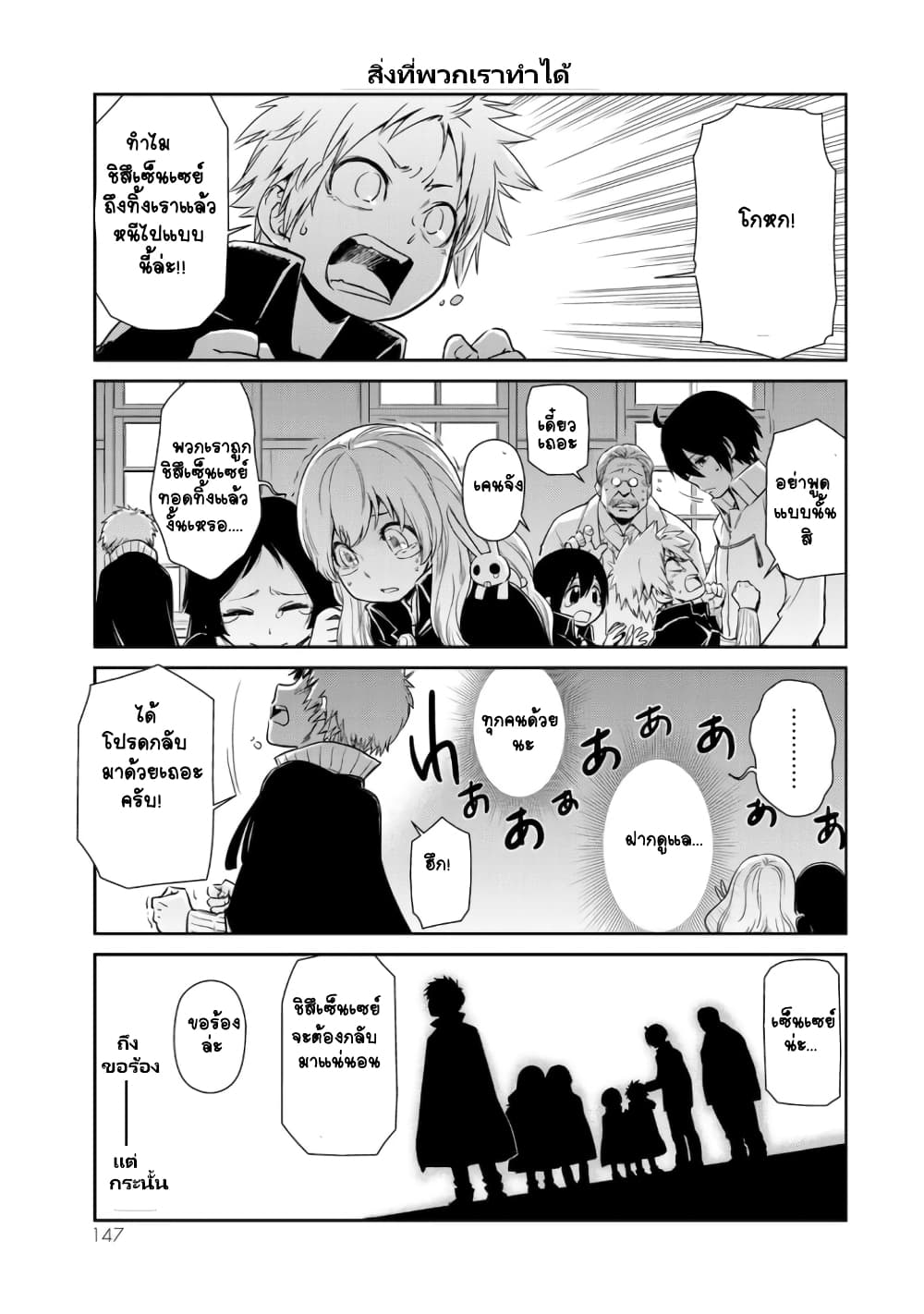 à¸­à¹ˆà¸²à¸™ Tensura Nikki: Tensei shitara Slime Datta Ken