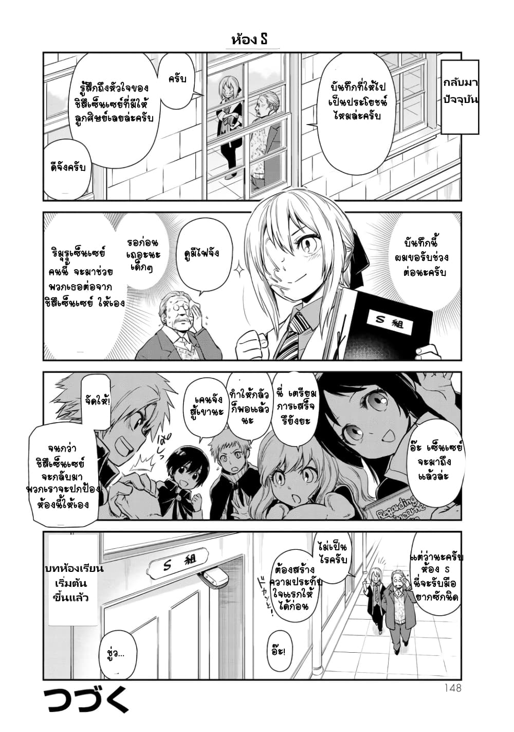 à¸­à¹ˆà¸²à¸™ Tensura Nikki: Tensei shitara Slime Datta Ken