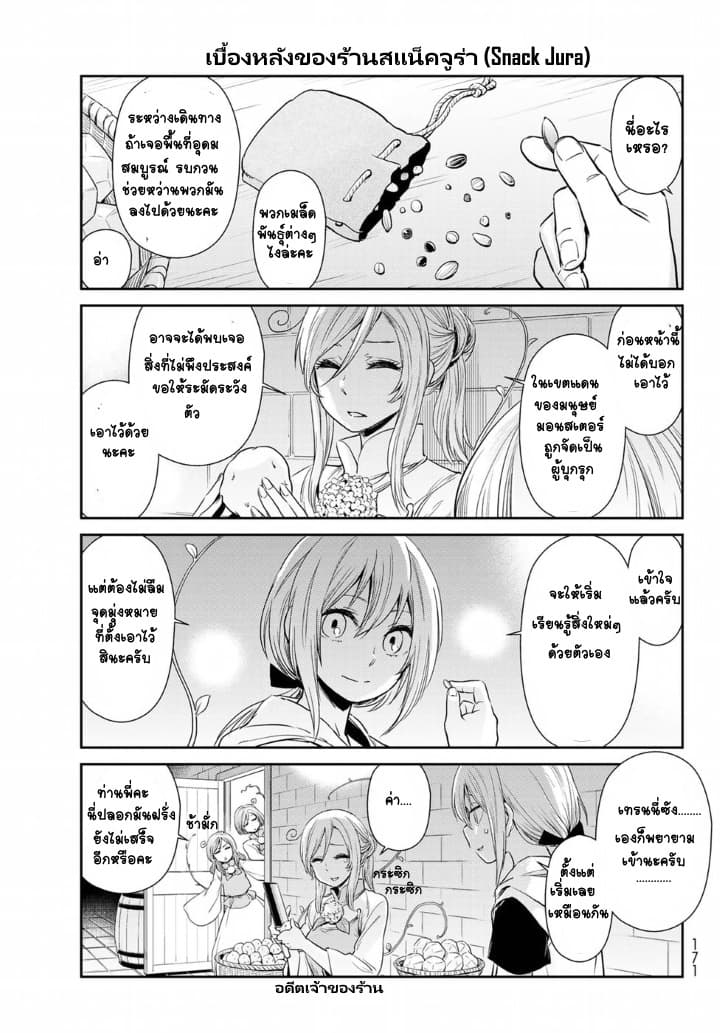 à¸­à¹ˆà¸²à¸™ Tensura Nikki: Tensei shitara Slime Datta Ken