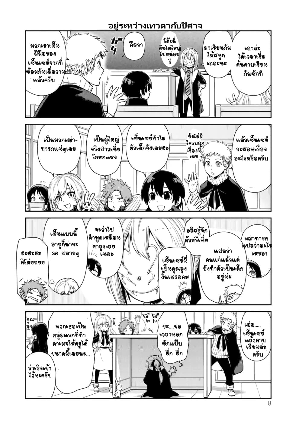 à¸­à¹ˆà¸²à¸™ Tensura Nikki: Tensei shitara Slime Datta Ken