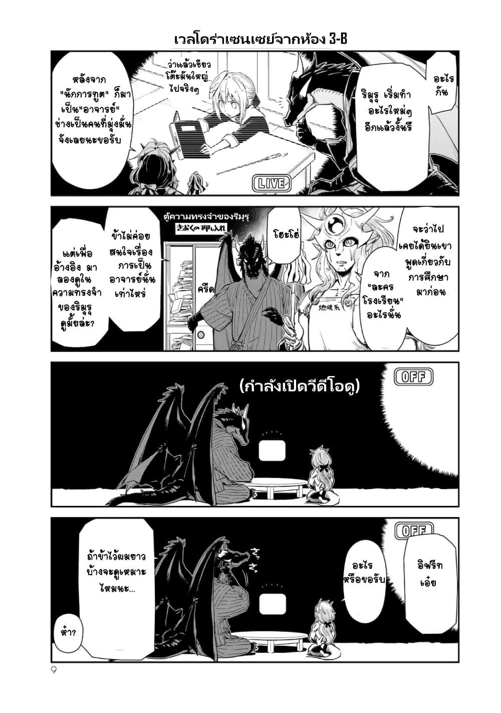 à¸­à¹ˆà¸²à¸™ Tensura Nikki: Tensei shitara Slime Datta Ken