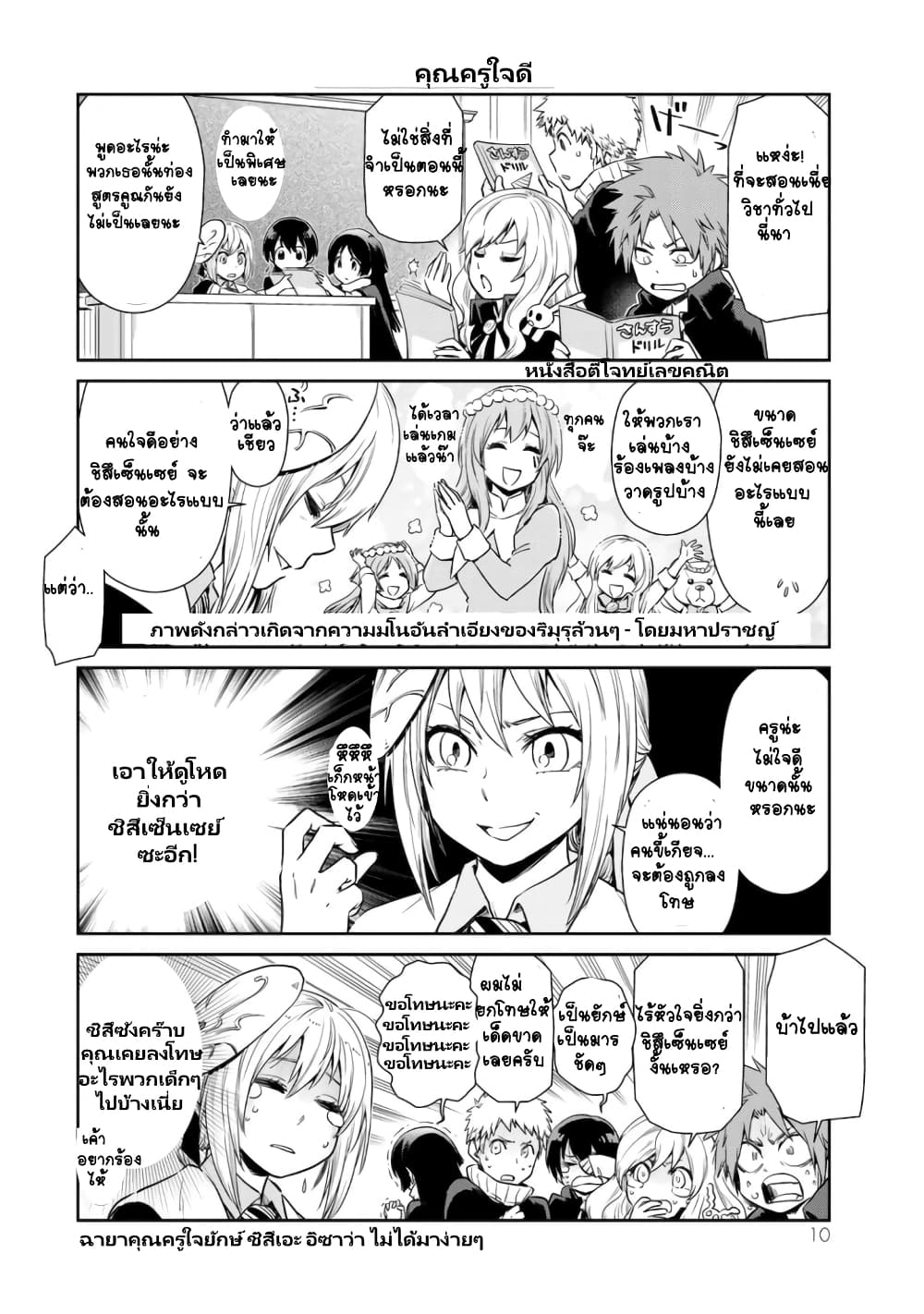 à¸­à¹ˆà¸²à¸™ Tensura Nikki: Tensei shitara Slime Datta Ken