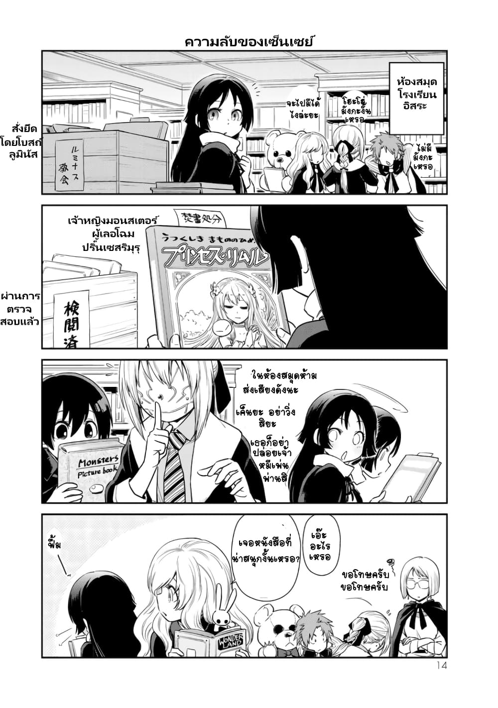 à¸­à¹ˆà¸²à¸™ Tensura Nikki: Tensei shitara Slime Datta Ken