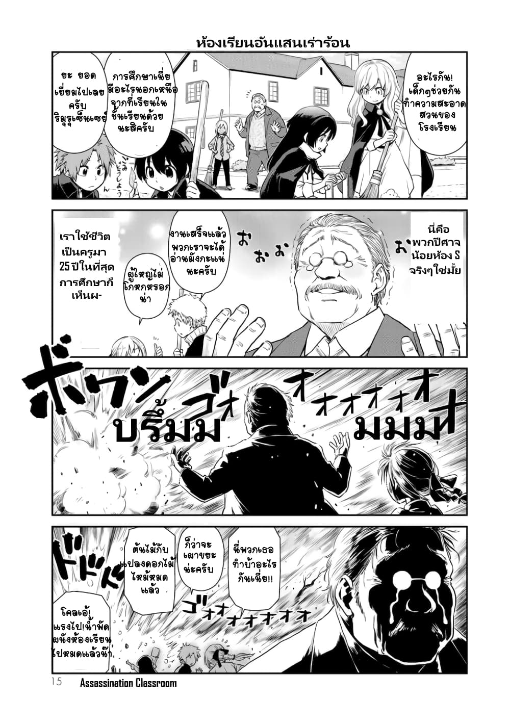 à¸­à¹ˆà¸²à¸™ Tensura Nikki: Tensei shitara Slime Datta Ken