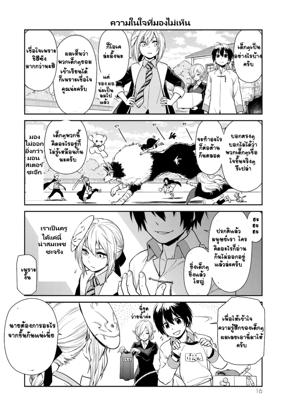 à¸­à¹ˆà¸²à¸™ Tensura Nikki: Tensei shitara Slime Datta Ken