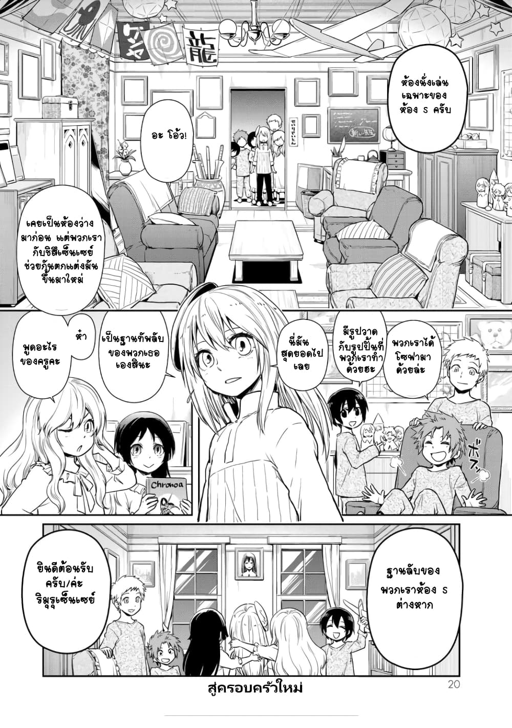 à¸­à¹ˆà¸²à¸™ Tensura Nikki: Tensei shitara Slime Datta Ken