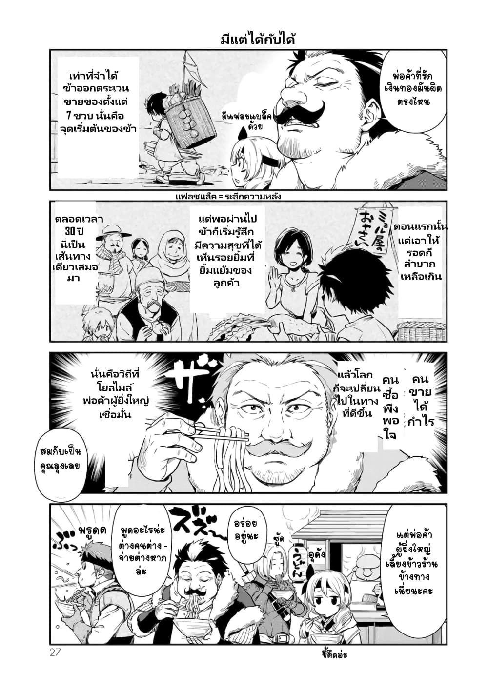 à¸­à¹ˆà¸²à¸™ Tensura Nikki: Tensei shitara Slime Datta Ken