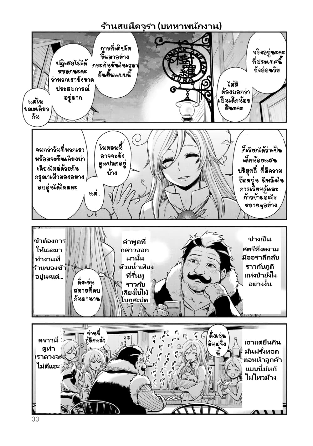 à¸­à¹ˆà¸²à¸™ Tensura Nikki: Tensei shitara Slime Datta Ken