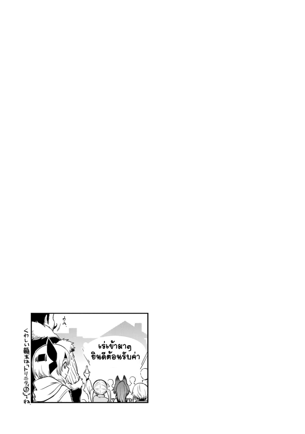 à¸­à¹ˆà¸²à¸™ Tensura Nikki: Tensei shitara Slime Datta Ken