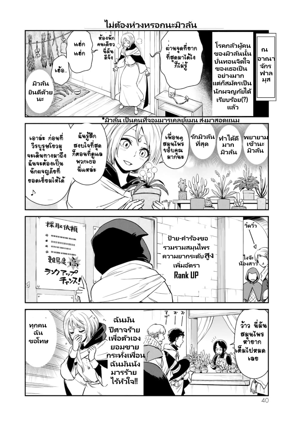 à¸­à¹ˆà¸²à¸™ Tensura Nikki: Tensei shitara Slime Datta Ken