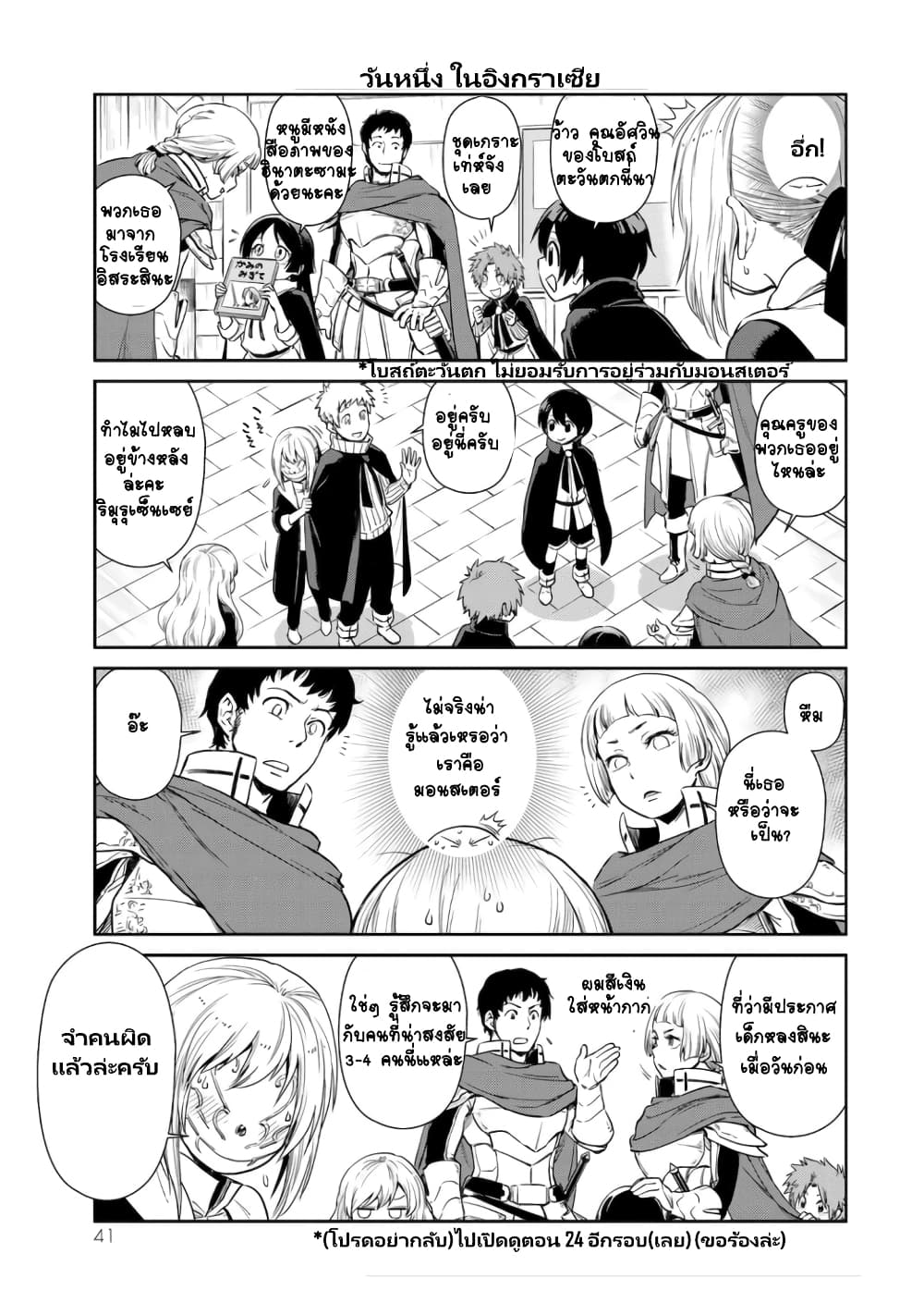 à¸­à¹ˆà¸²à¸™ Tensura Nikki: Tensei shitara Slime Datta Ken