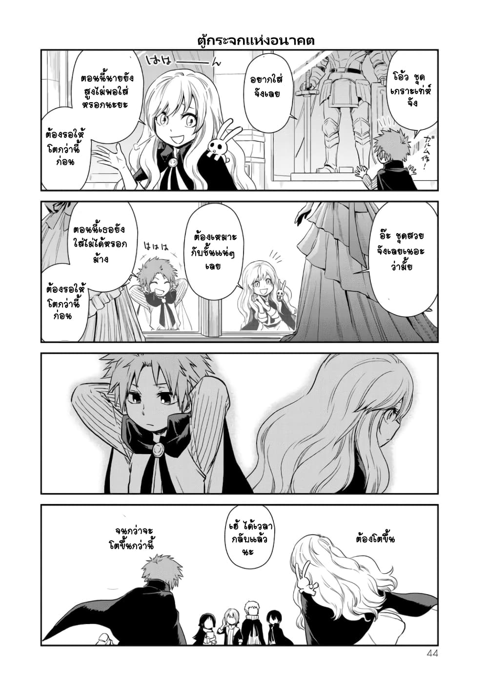 à¸­à¹ˆà¸²à¸™ Tensura Nikki: Tensei shitara Slime Datta Ken