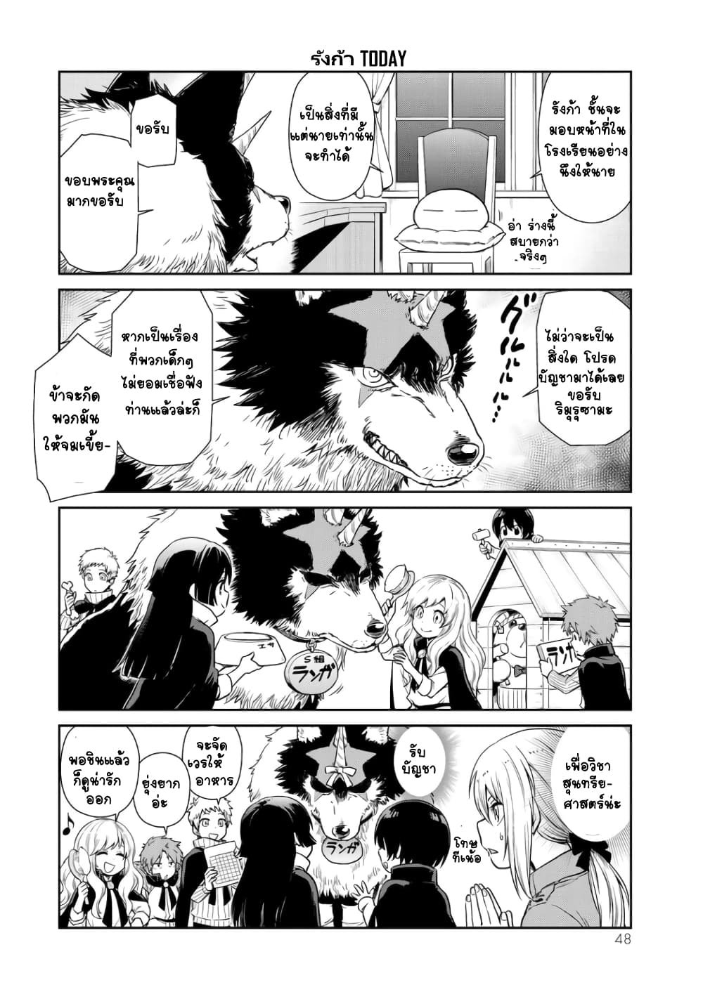 à¸­à¹ˆà¸²à¸™ Tensura Nikki: Tensei shitara Slime Datta Ken