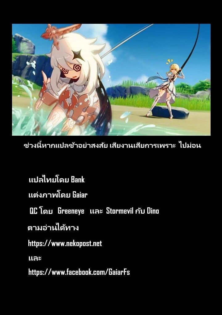 à¸­à¹ˆà¸²à¸™ Tensura Nikki: Tensei shitara Slime Datta Ken